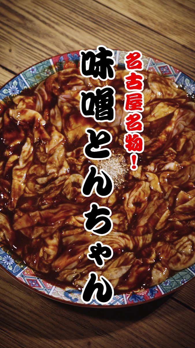 Sakae Hormone-2
