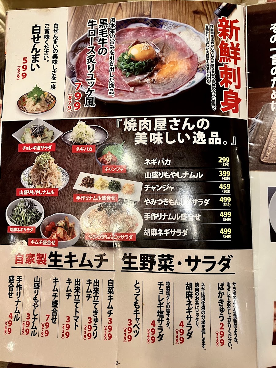 Menu Sakae Hormone-5