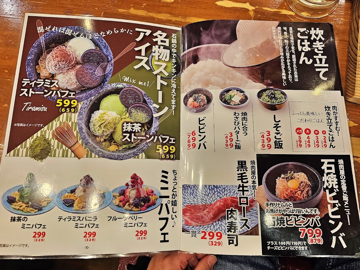 Menu Sakae Hormone-8