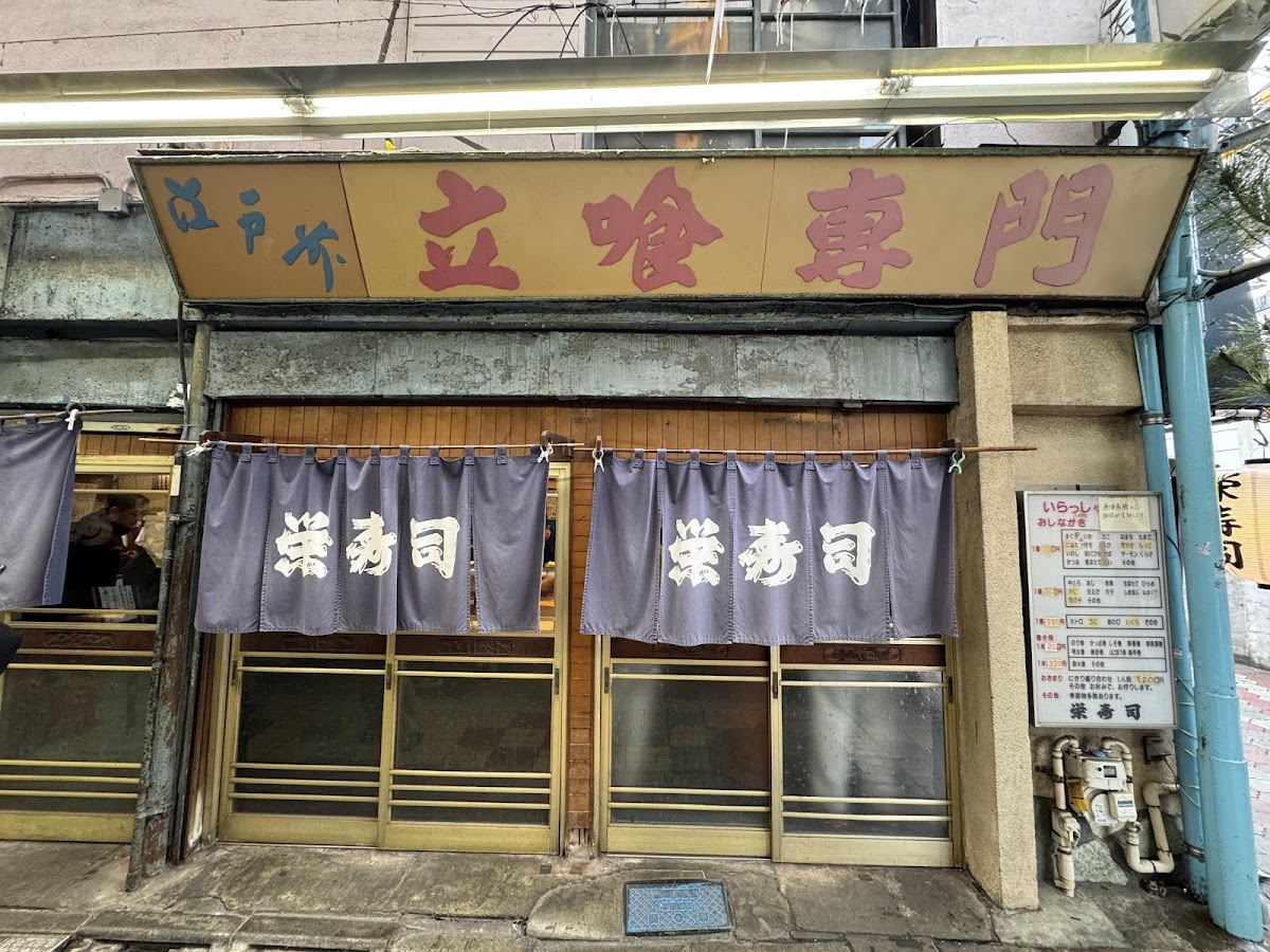 Sakae Sushi-3
