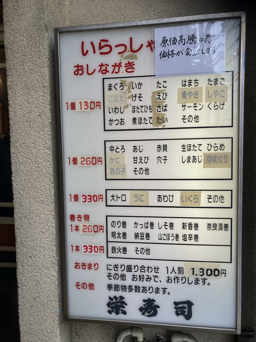 Menu Sakae Sushi-1