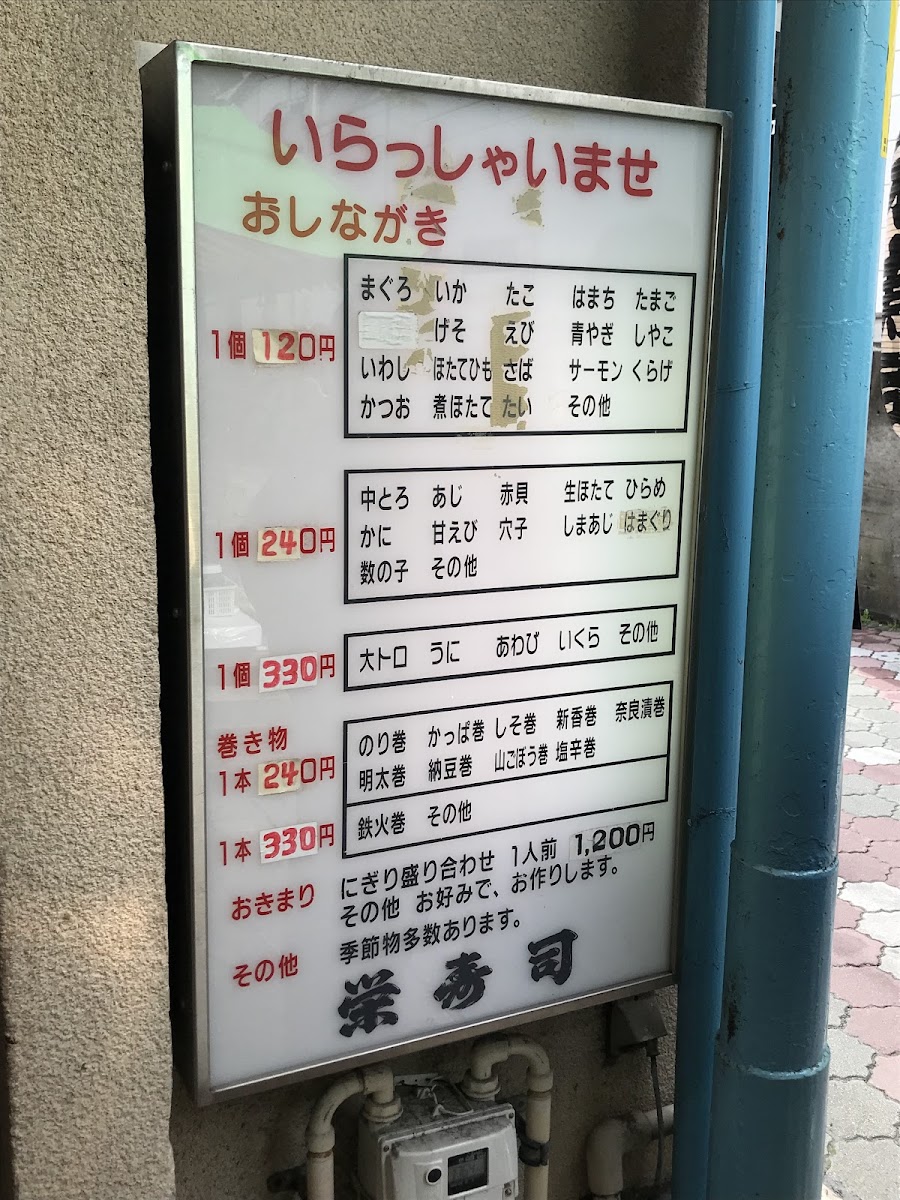 Menu Sakae Sushi-10
