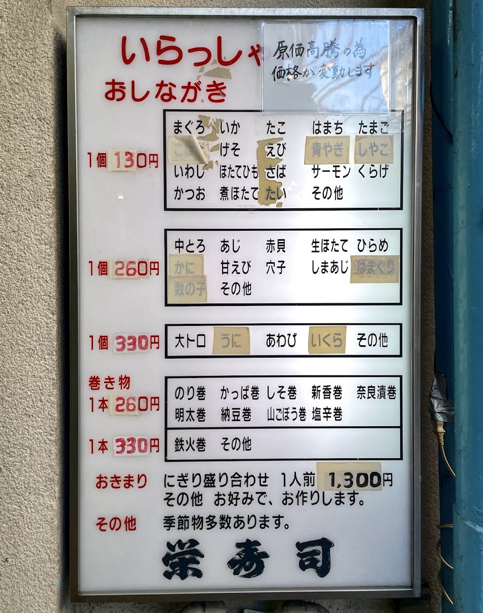 Menu Sakae Sushi-2