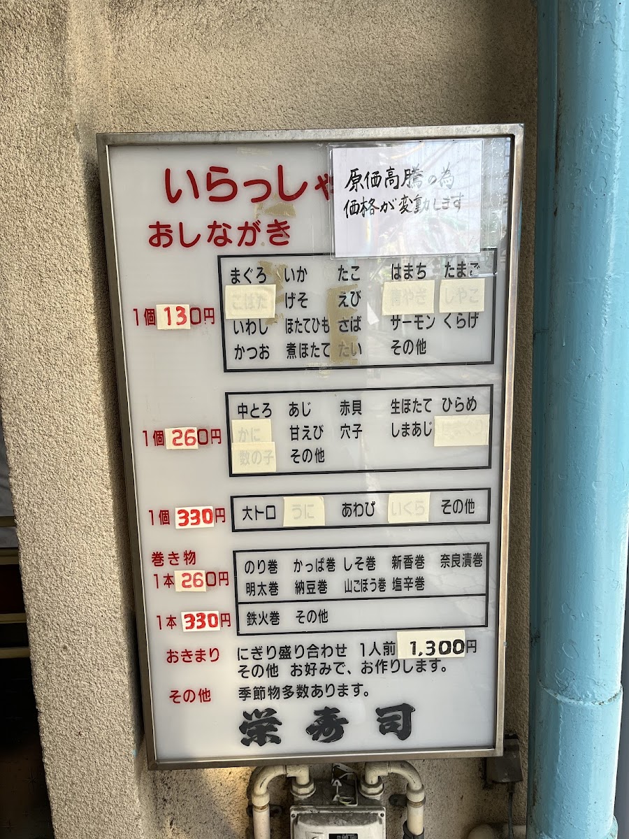 Menu Sakae Sushi-3