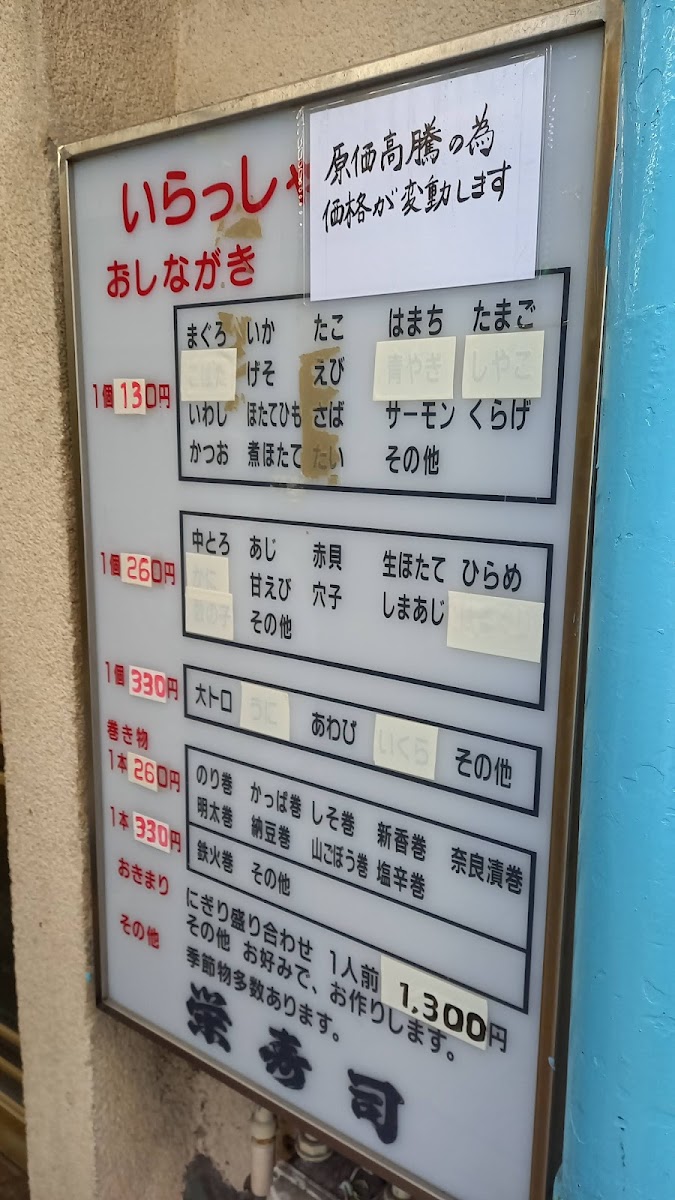 Menu Sakae Sushi-5