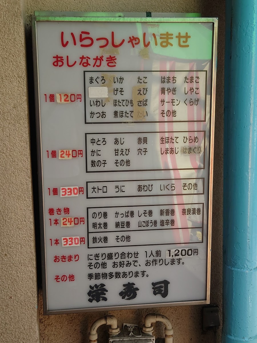 Menu Sakae Sushi-7