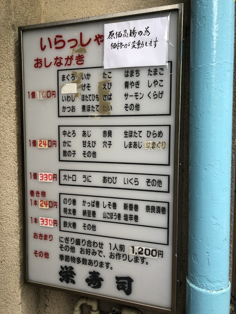 Menu Sakae Sushi-8
