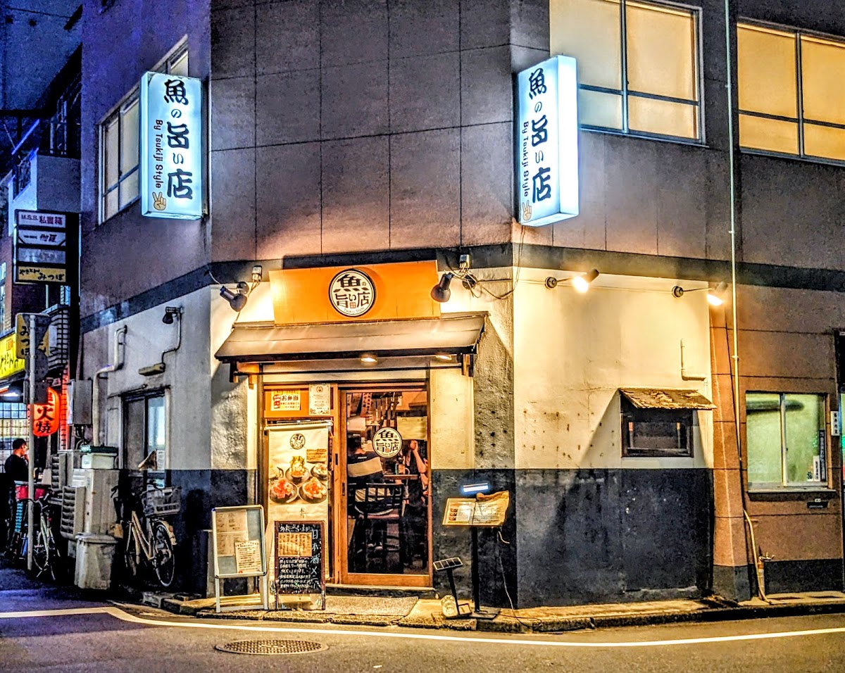 Sakana No Umaiten Ikebukuro