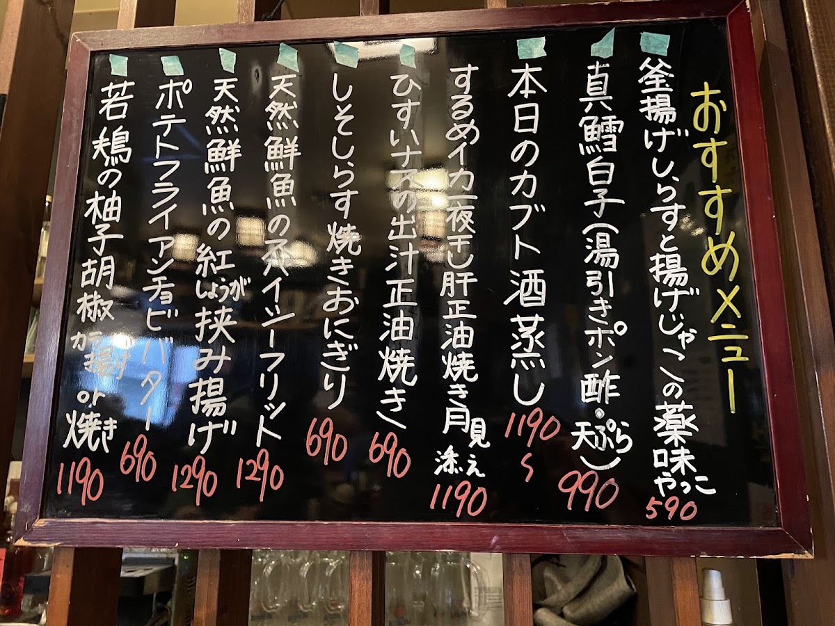 Menu Sakana No Umaiten Ikebukuro-10