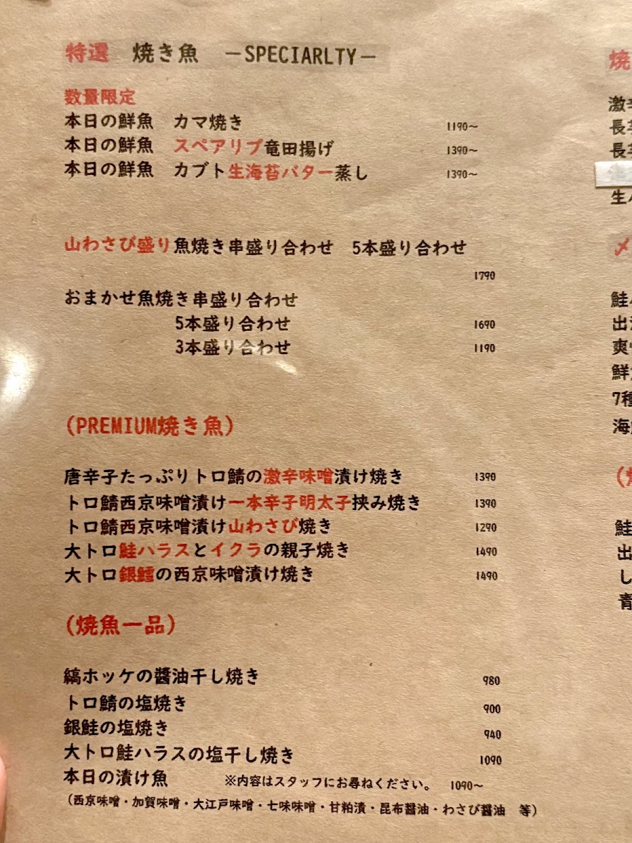 Menu Sakana No Umaiten Ikebukuro-4
