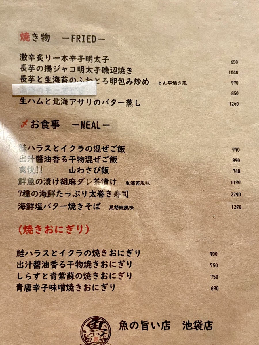 Menu Sakana No Umaiten Ikebukuro-5