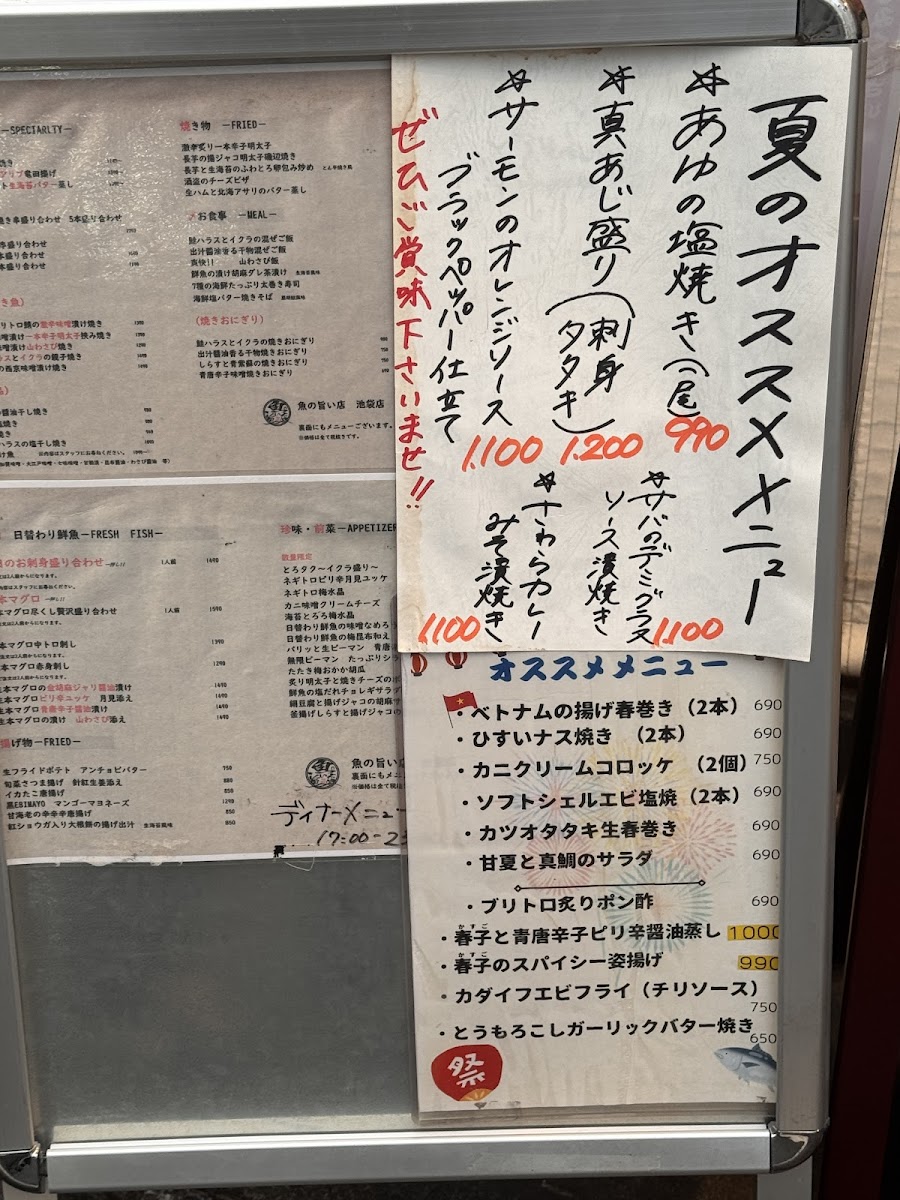Menu Sakana No Umaiten Ikebukuro-6