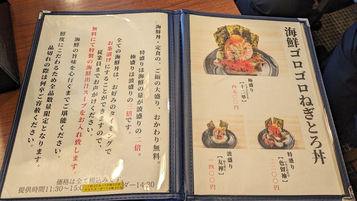 Menu Sakana No Umaiten Ikebukuro-9