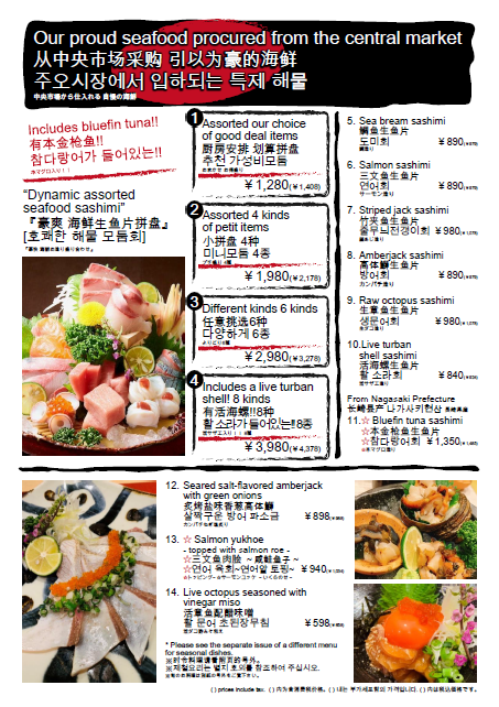 Menu Sake Restaurant Umaiya-10