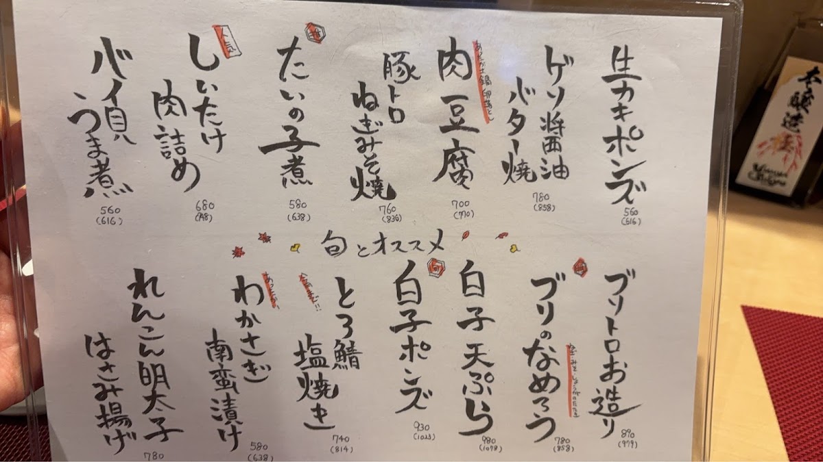 Menu Sake Restaurant Umaiya-2