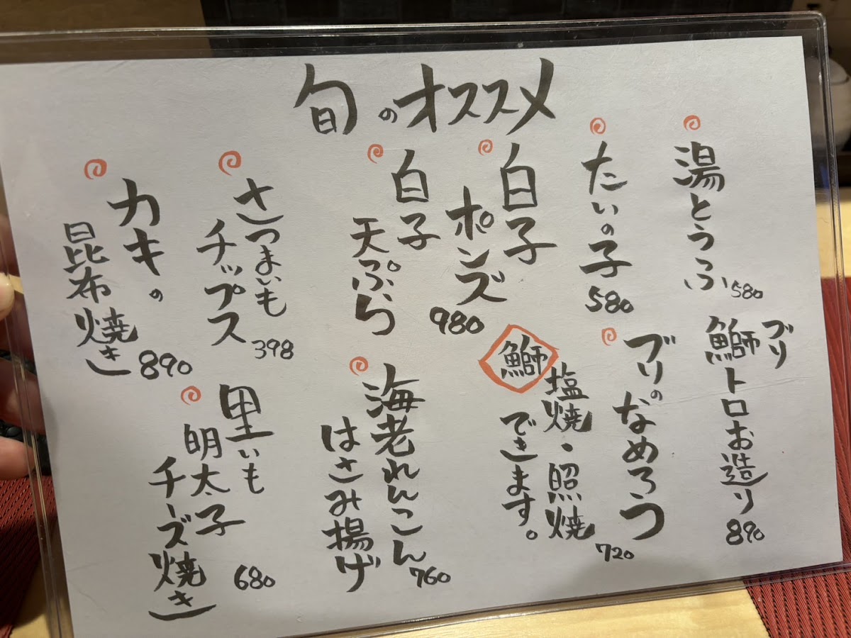 Menu Sake Restaurant Umaiya-3