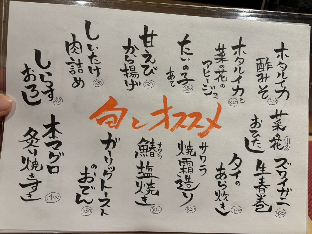 Menu Sake Restaurant Umaiya-4
