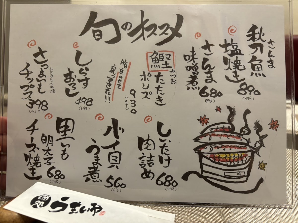 Menu Sake Restaurant Umaiya-5