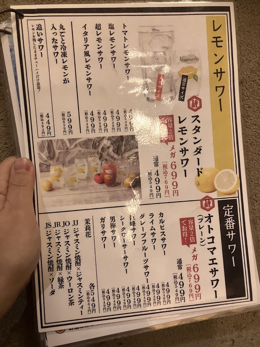 Menu Sake To Sakana To Otokomae Shokudo - Kyoto Station-1
