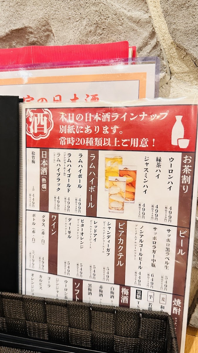 Menu Sake To Sakana To Otokomae Shokudo - Kyoto Station-10