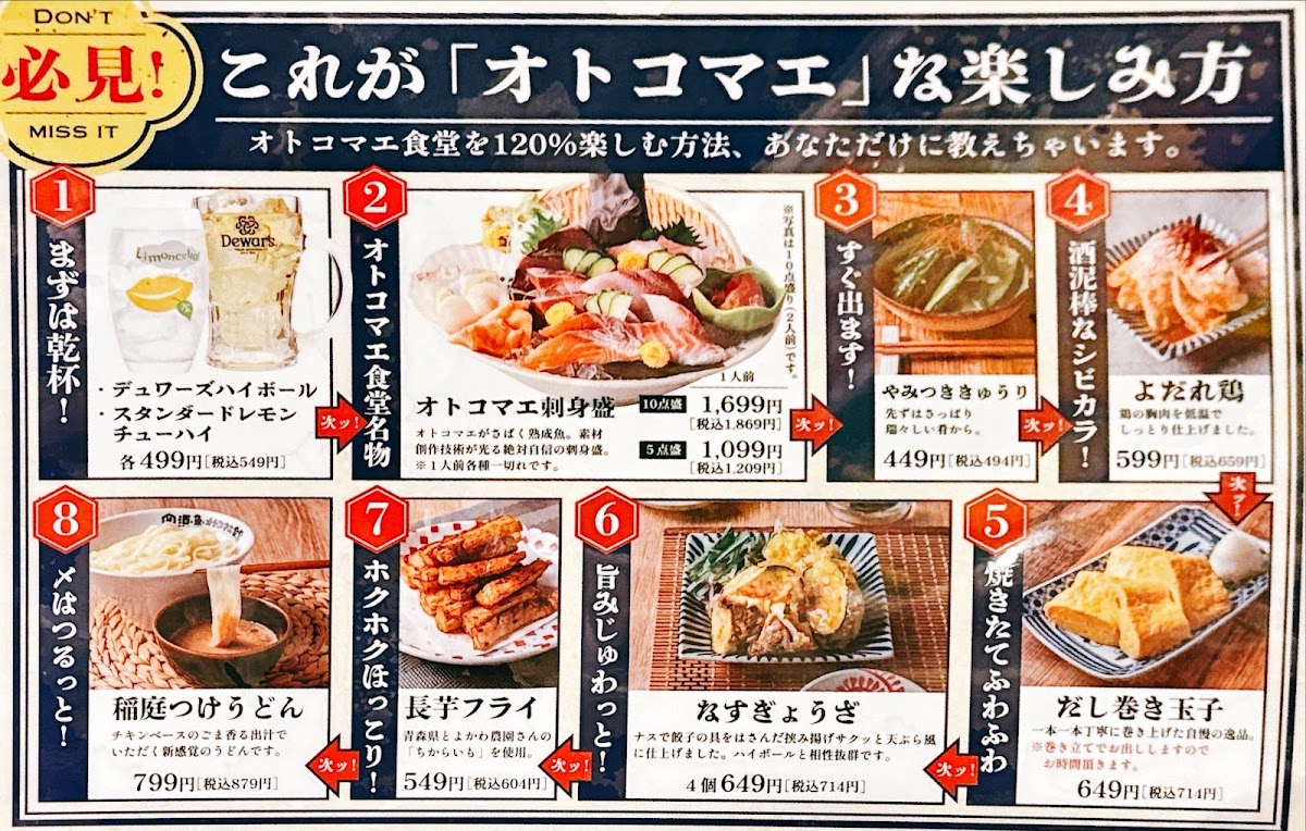 Menu Sake To Sakana To Otokomae Shokudo - Kyoto Station-3