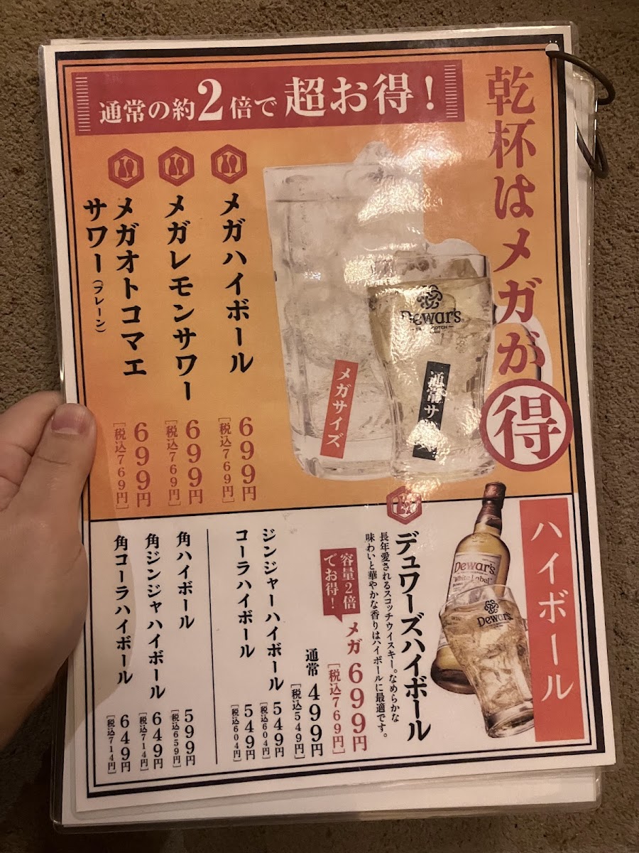 Menu Sake To Sakana To Otokomae Shokudo - Kyoto Station-4