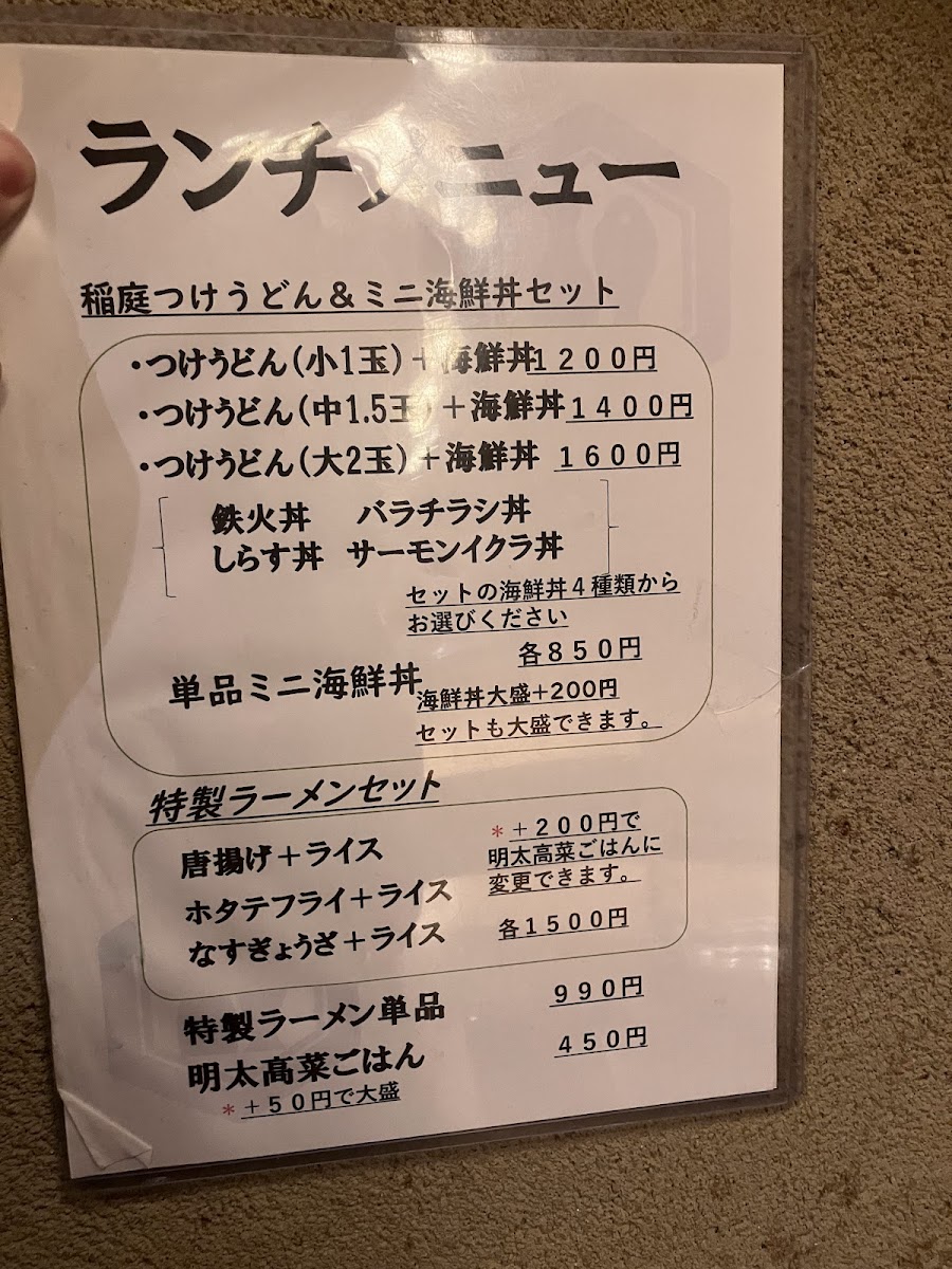 Menu Sake To Sakana To Otokomae Shokudo - Kyoto Station-8