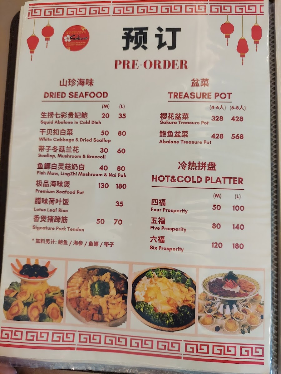 Menu Sakura Seafood Restaurant 樱花中泰式海鲜馆-1