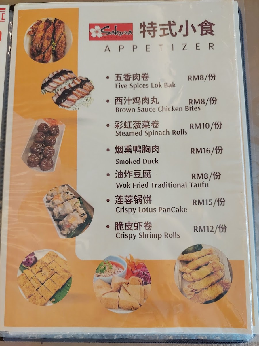 Menu Sakura Seafood Restaurant 樱花中泰式海鲜馆-2