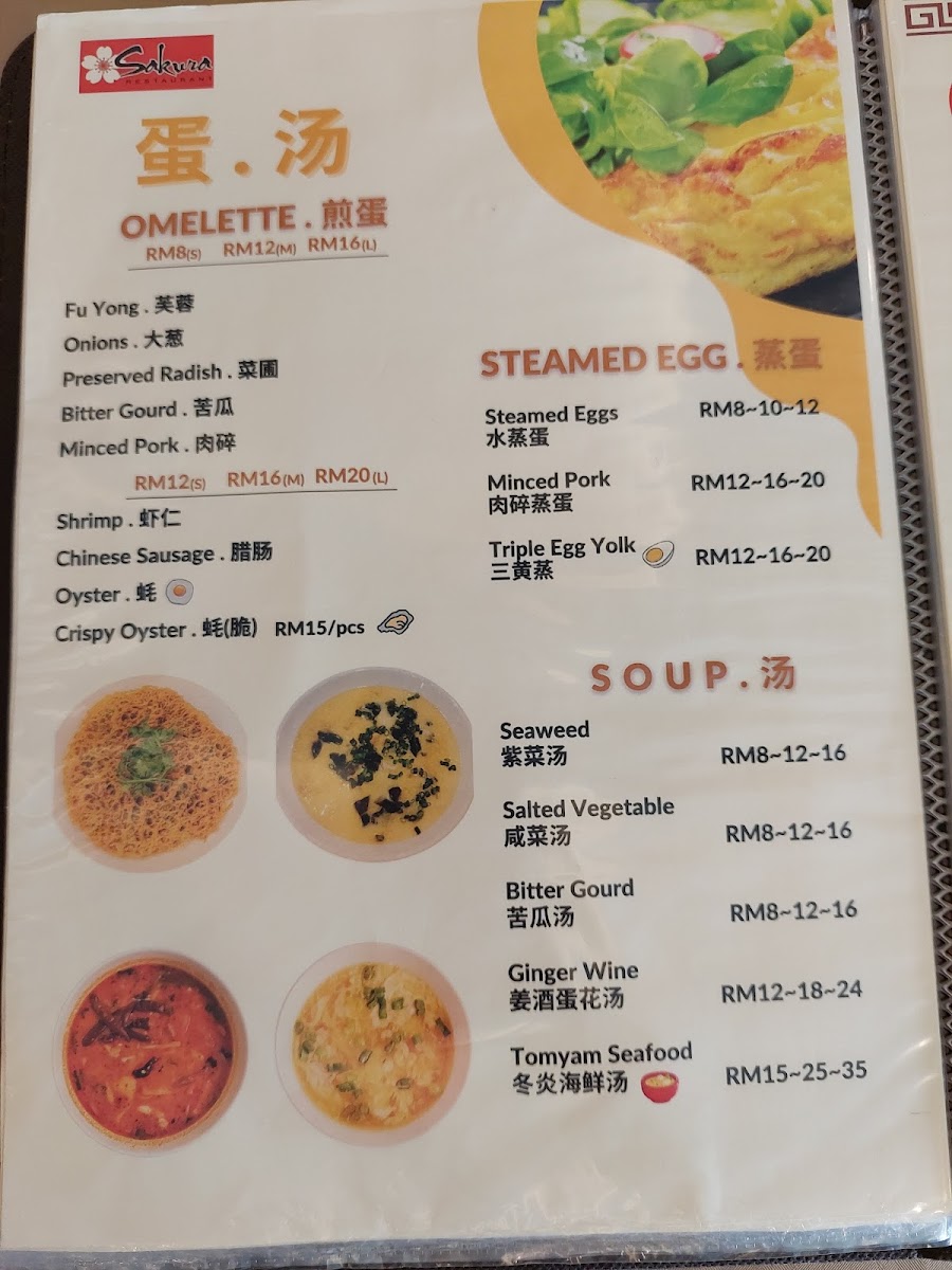 Menu Sakura Seafood Restaurant 樱花中泰式海鲜馆-3