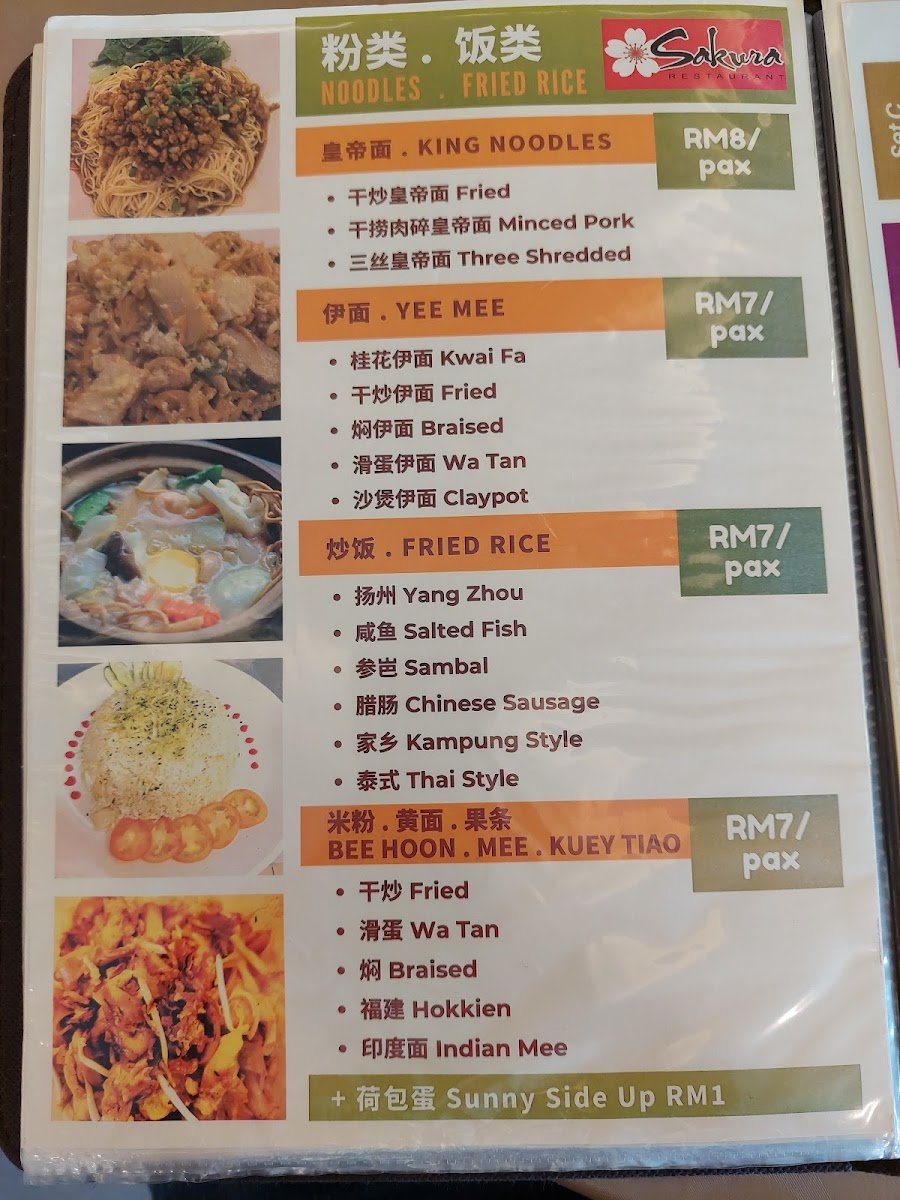 Menu Sakura Seafood Restaurant 樱花中泰式海鲜馆-4