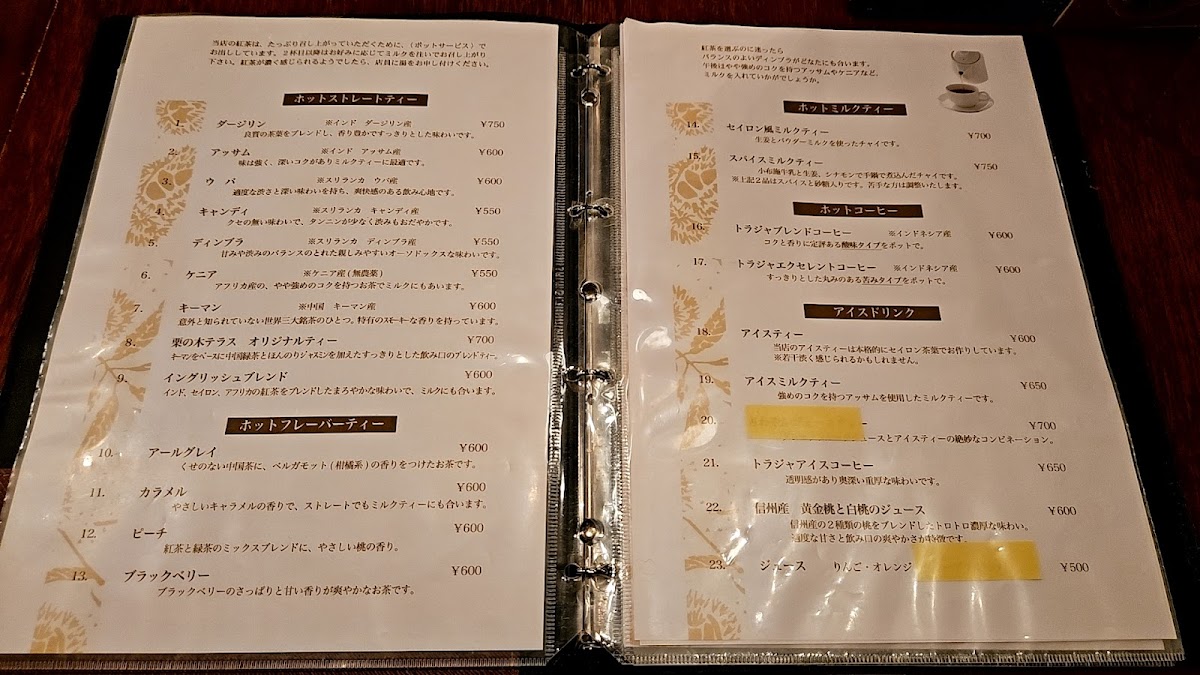 Menu Sakurai-Kanseido Kurinoki Terrace-1