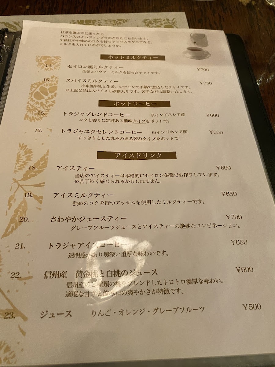 Menu Sakurai-Kanseido Kurinoki Terrace-10