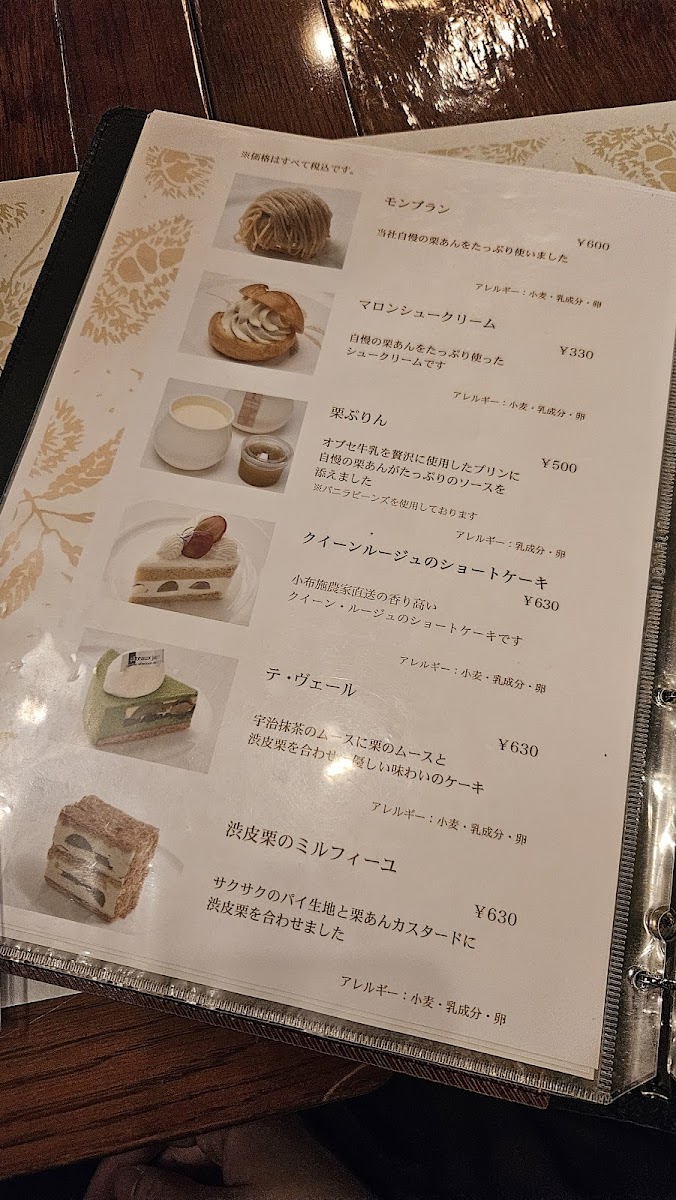 Menu Sakurai-Kanseido Kurinoki Terrace-2