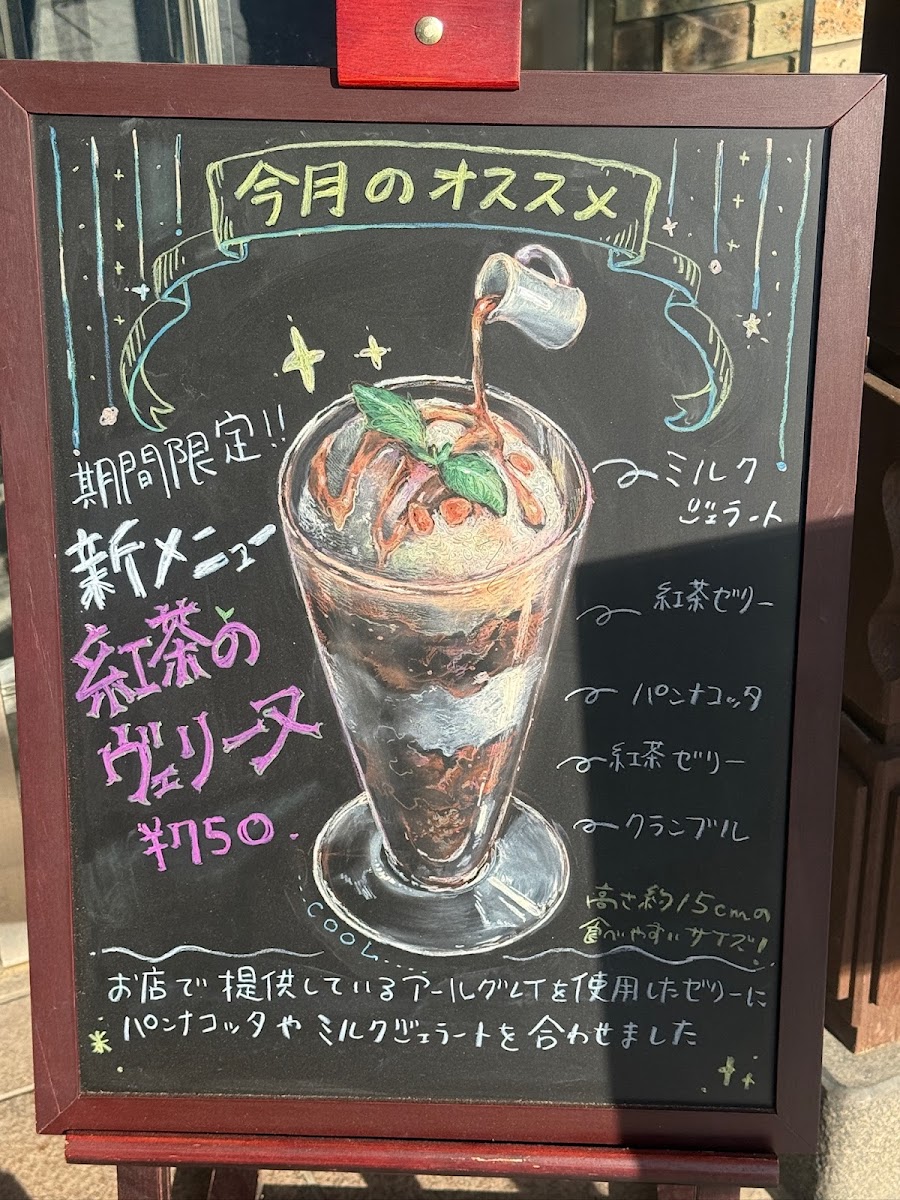 Menu Sakurai-Kanseido Kurinoki Terrace-3