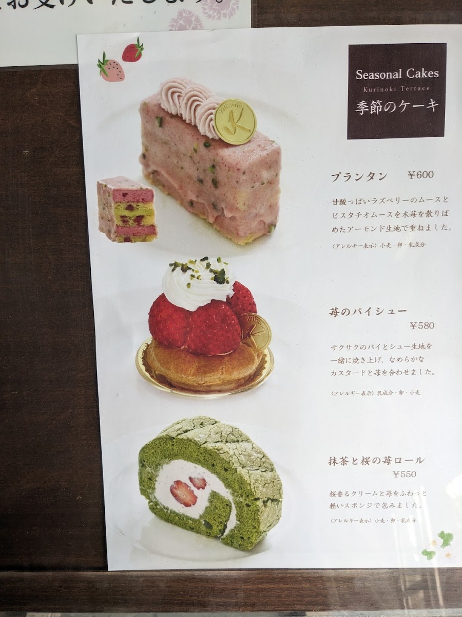 Menu Sakurai-Kanseido Kurinoki Terrace-4