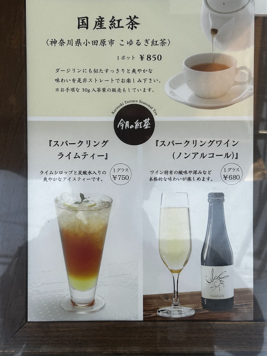 Menu Sakurai-Kanseido Kurinoki Terrace-5
