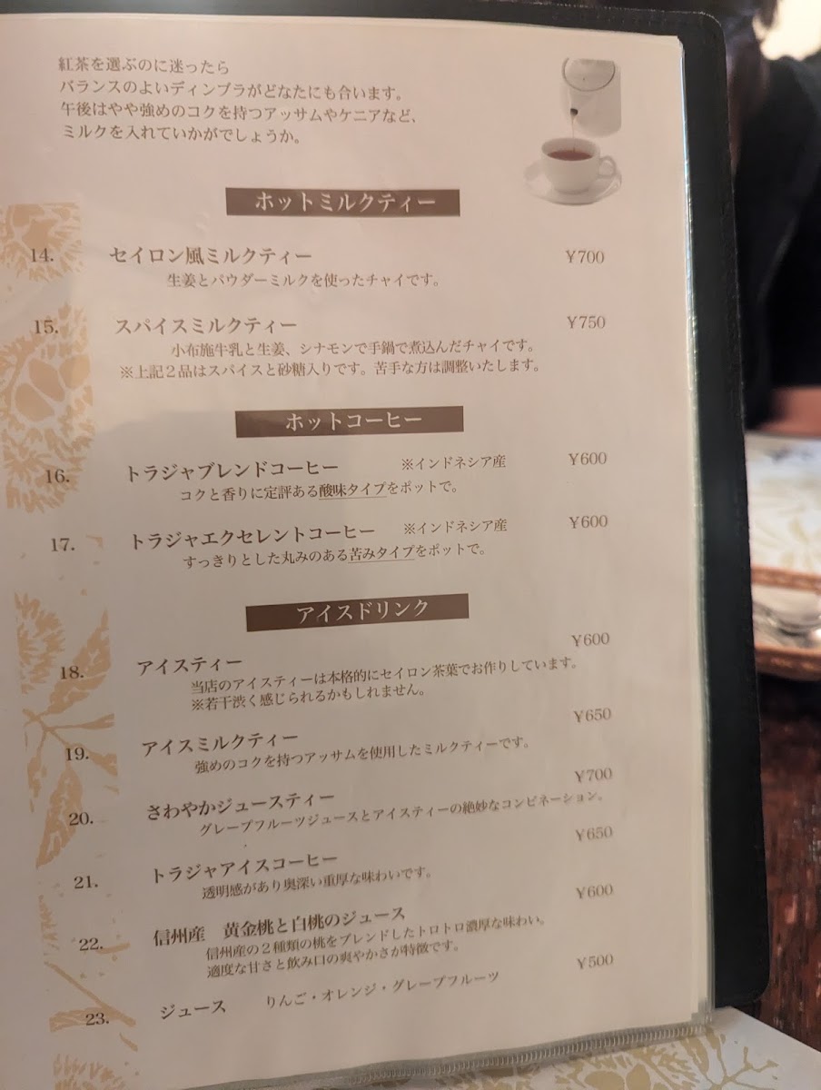 Menu Sakurai-Kanseido Kurinoki Terrace-8