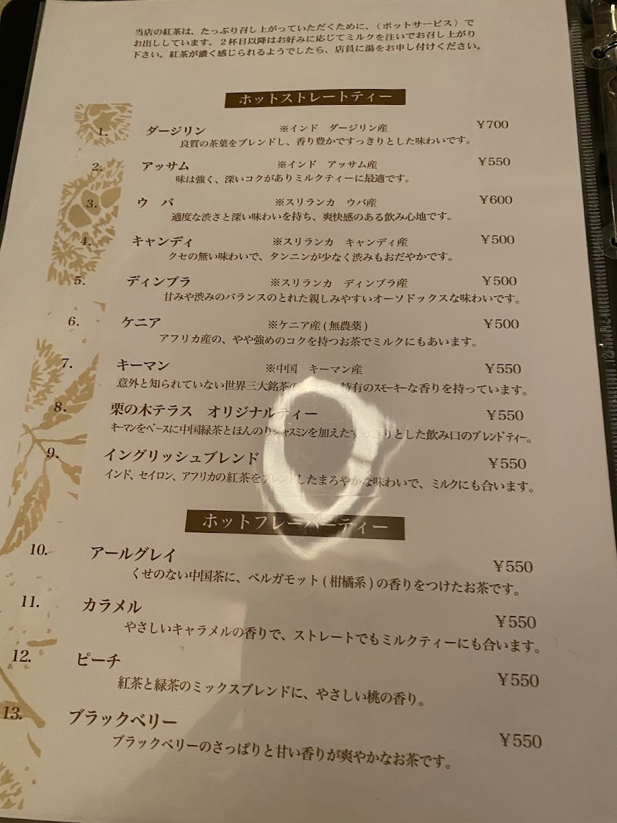 Menu Sakurai-Kanseido Kurinoki Terrace-9