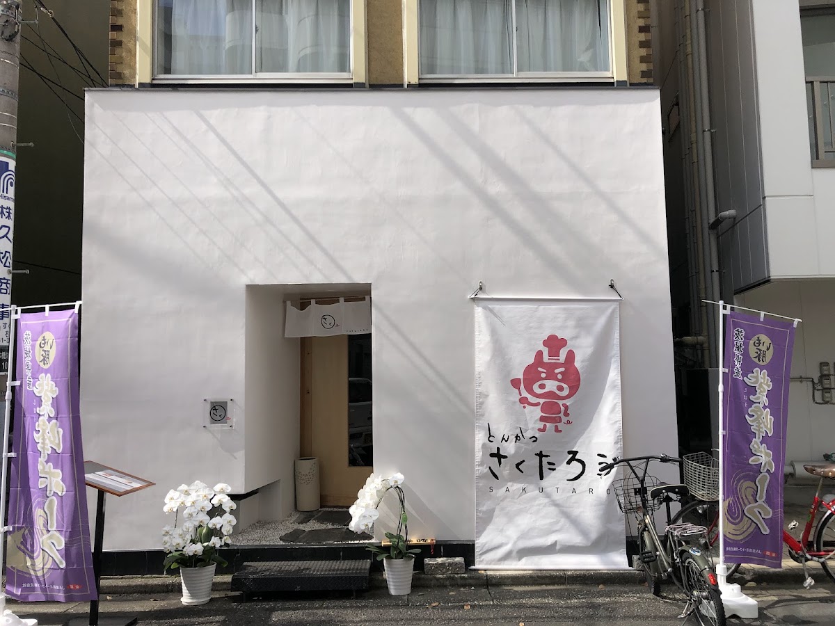 Sakutaro