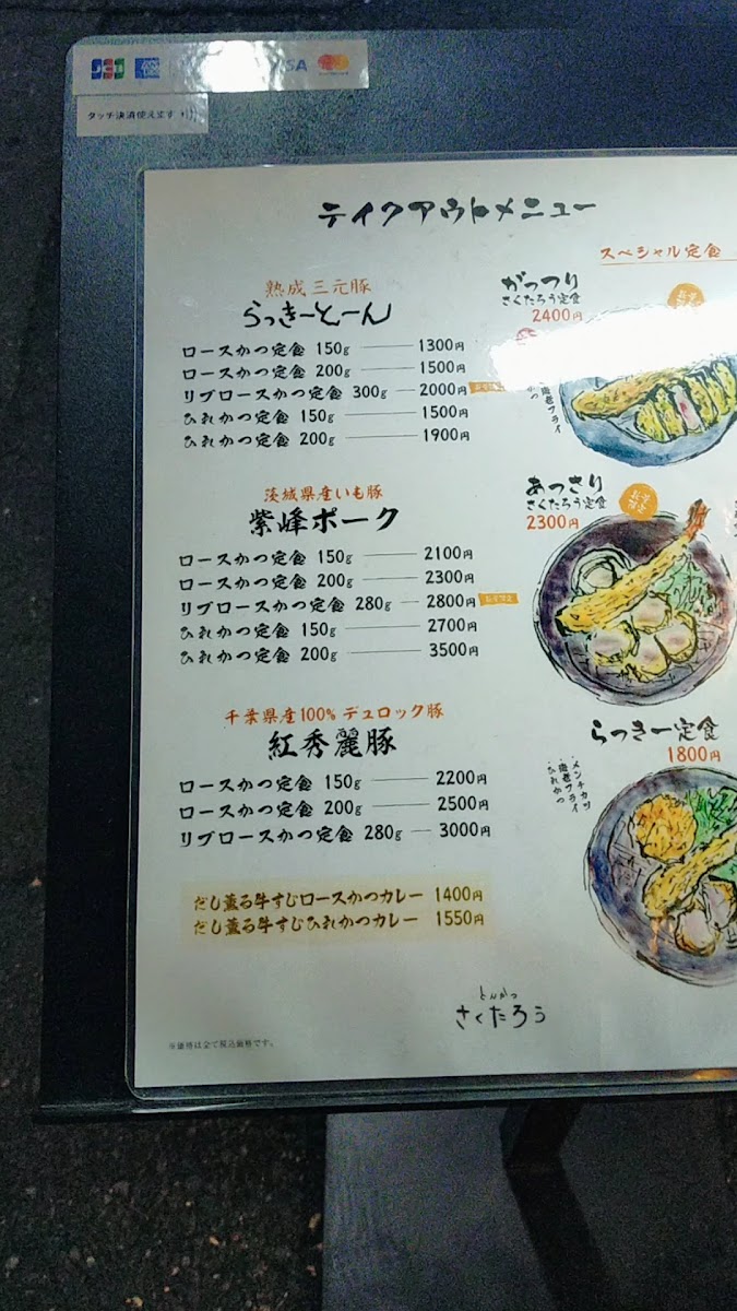 Menu Sakutaro-1