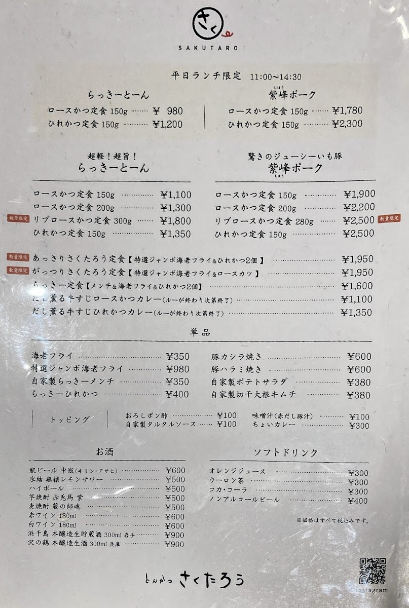 Menu Sakutaro-10
