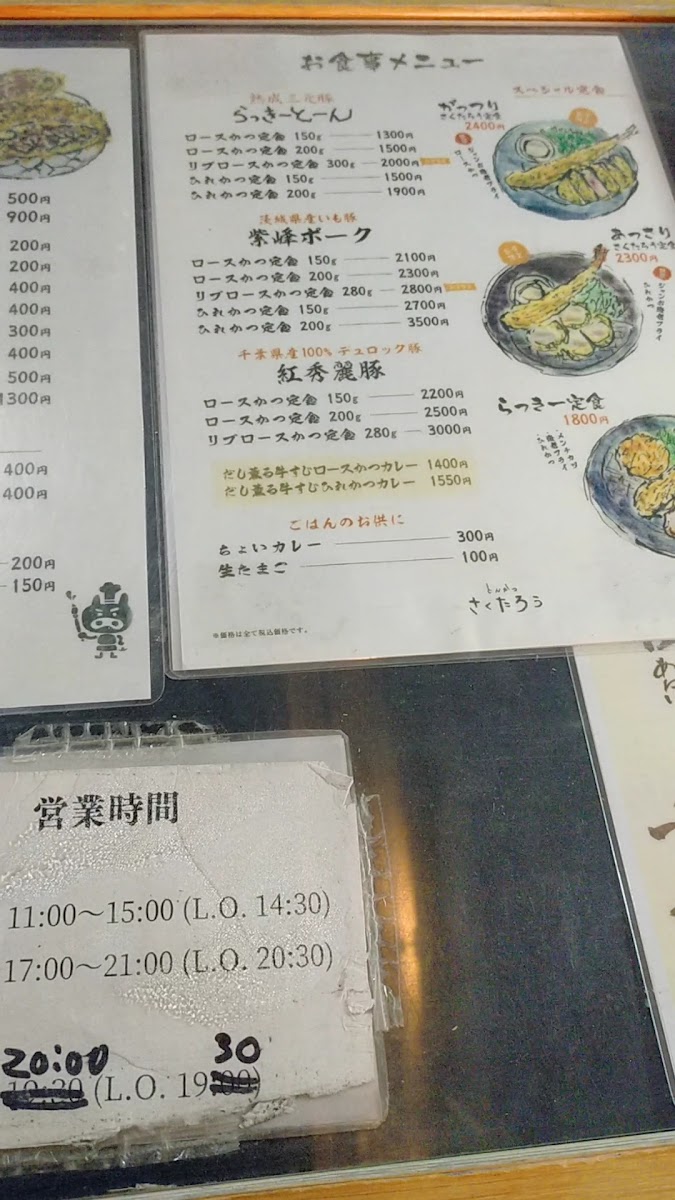 Menu Sakutaro-2