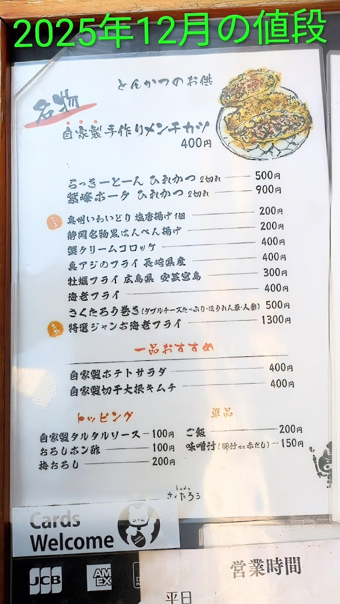 Menu Sakutaro-3