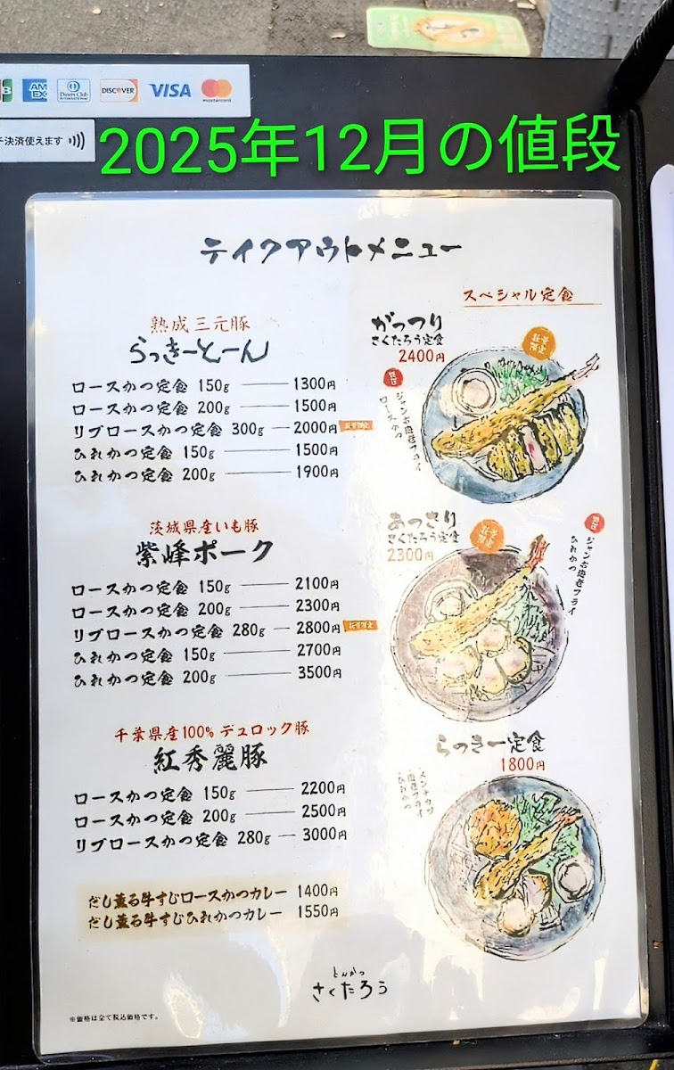 Menu Sakutaro-4