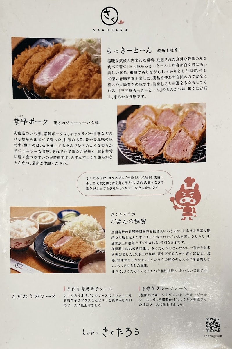 Menu Sakutaro-5