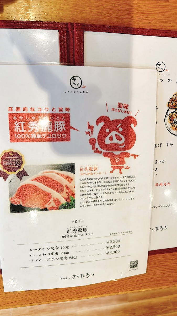 Menu Sakutaro-6