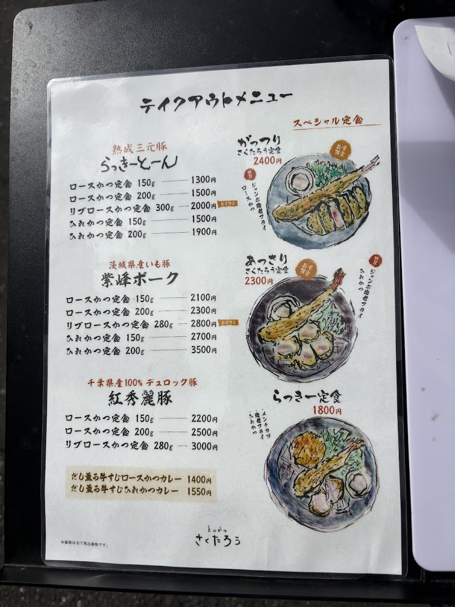 Menu Sakutaro-8