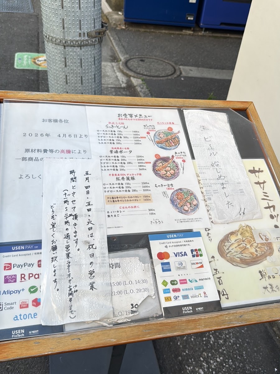 Menu Sakutaro-9