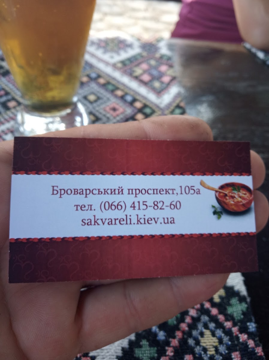 Sakvareli-7